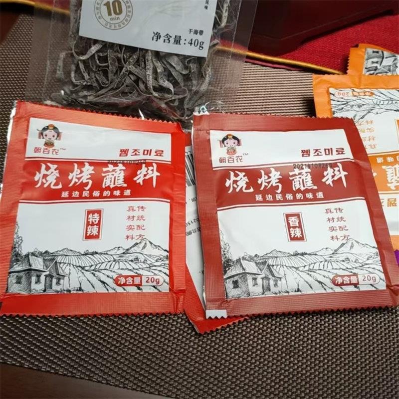 朝百农延边特色烧烤料腌制蘸料美味（原味、香辣、特辣）