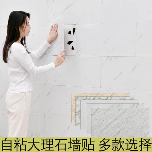 200片装仿瓷砖遮丑补洞贴墙贴厨房卫生间防水大理石翻新自粘贴纸