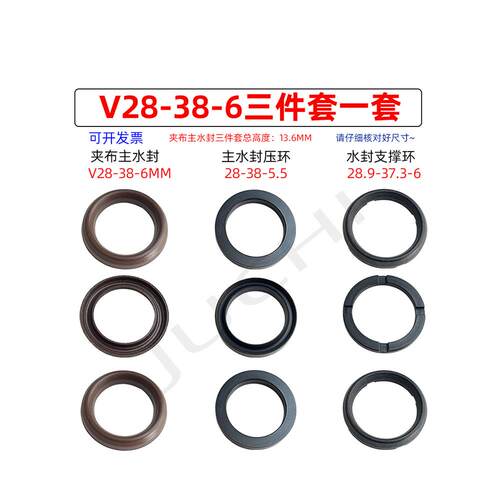 进口洗车机超高压清洗机泵头配件V28*38*6夹布主副水封修理包大全