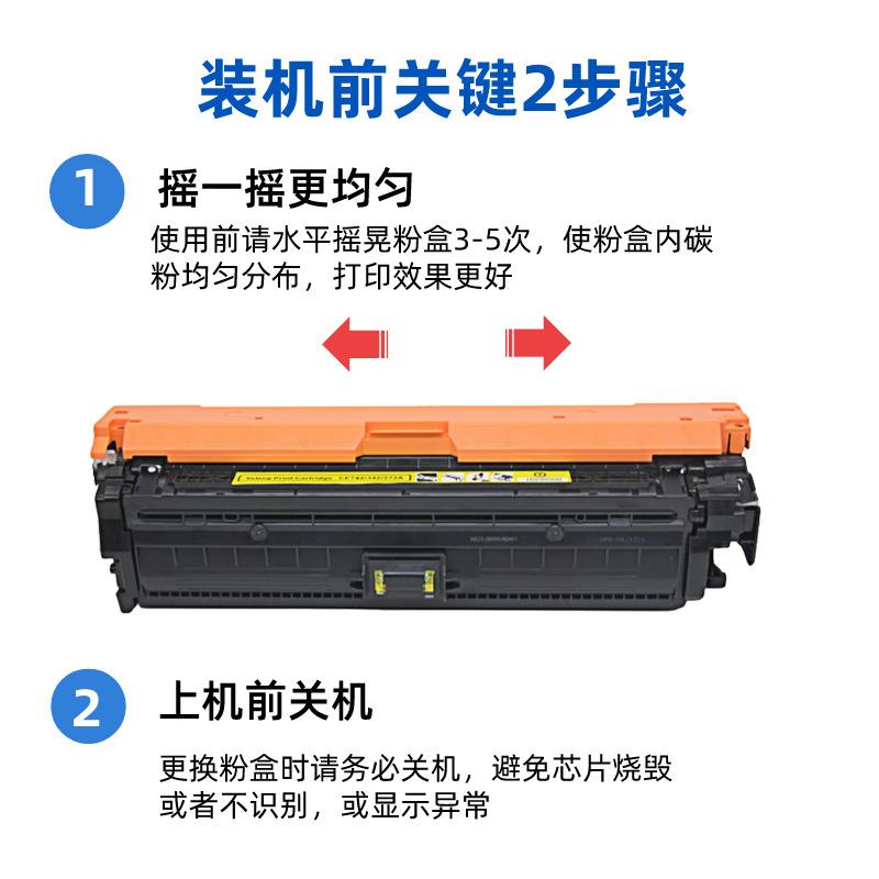 适用惠普CE740A/CE270A硒鼓CE340A/CP5225dn墨粉5525xh/M775f墨盒