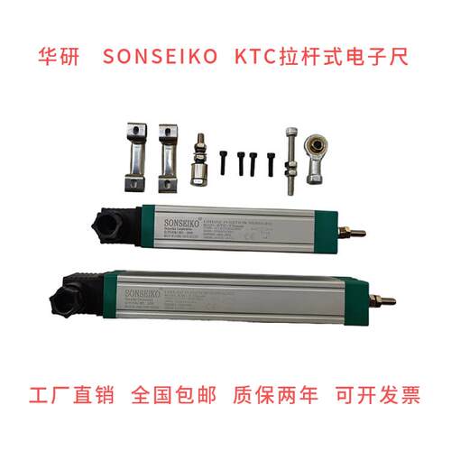 SONSEIKO精工注塑机拉杆电子尺LWH/KTC-130mm 直线位移传感器
