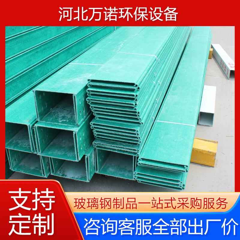 大跨距布线槽玻璃钢桥架梯式托盘式大跨距电缆桥架生产厂家