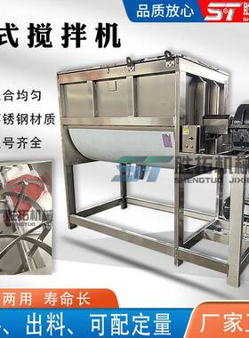 石粉卧式搅拌机EVA颗粒螺带混合机双层加热拌料机化工肥料拌肥机