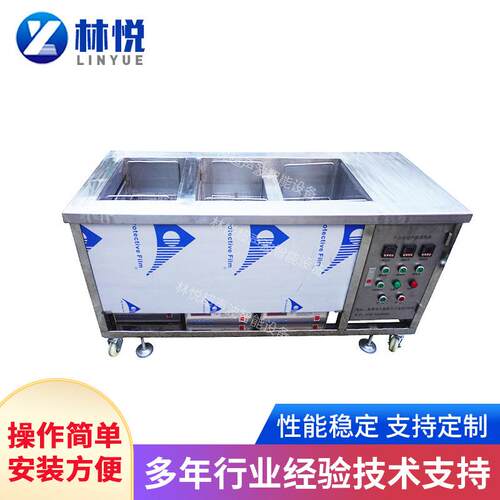 东莞厂家供应28K半自动三槽超声波清洗机