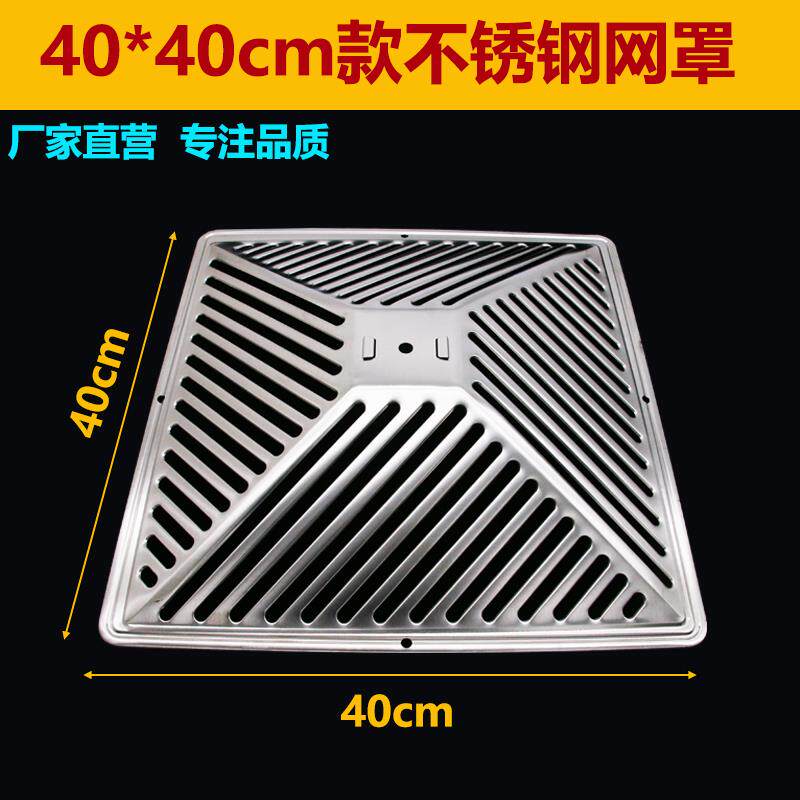 餐饮商用抽油烟机过滤网家用油烟机配件防油罩不锈钢外网油杯网罩