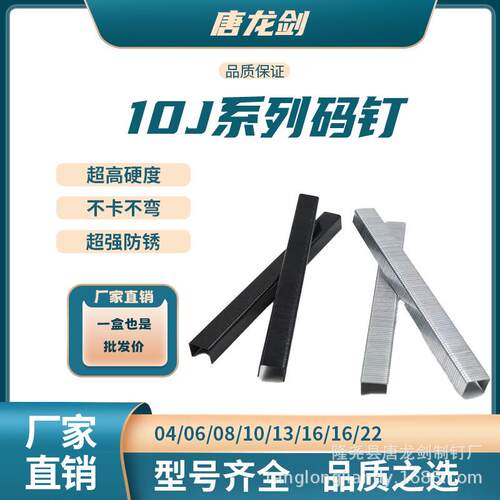 整箱码钉竞品枪钉10J码钉101010131022气动枪钉气排钉鞍座码钉