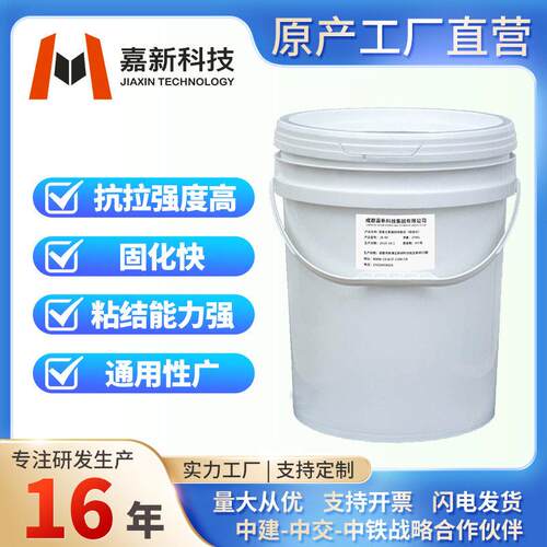 混凝土表面裂缝封闭/环氧胶泥/建筑缺陷修补/加固