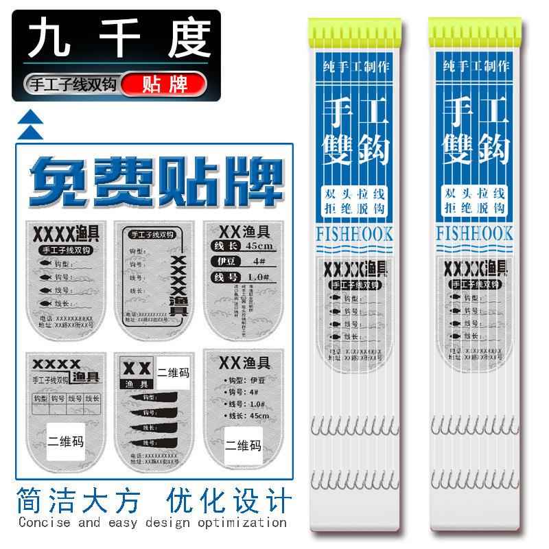 手工子线双钩双头拉线伊豆伊势尼袖钩海夕成品鱼钩绑好九千度
