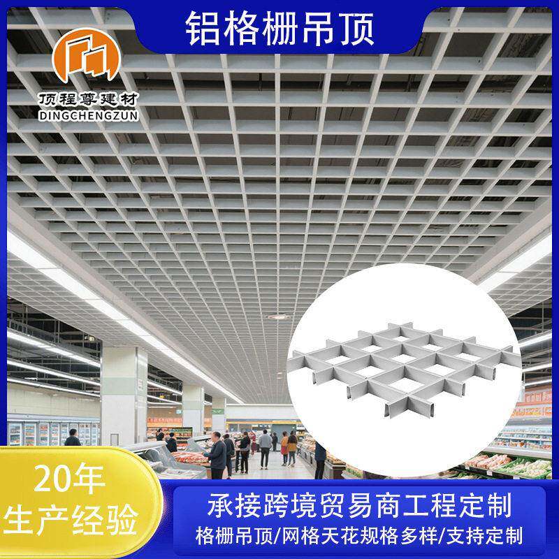 铝格栅吊顶铝方通方管超市商场停车场铝扣板天花板工程定制跨境