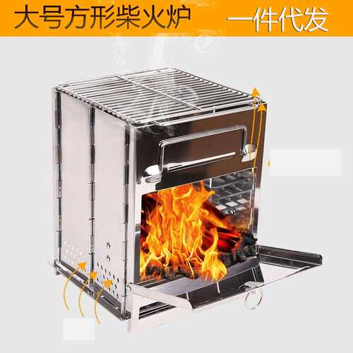 户外折叠烧烤炉大小号 不锈钢柴火炉露营野餐BBQ篝火木炭生火炉子