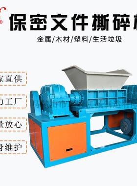 冠合厂家直供保密文件撕碎机纸张木材机硬盘光盘破碎机多功能