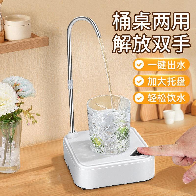 桌面抽水器桶装水电动抽水饮水器桌桶两用矿泉水桶取水器压水器怡