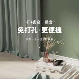 飘一整套杆遮光新款 全遮光客厅阳台卧室布窗安装 窗帘免伸缩