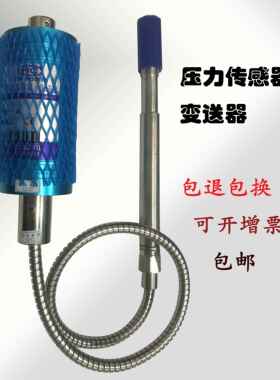 双螺杆挤出机禾能压力感测器变送器PT123-25/35/50MPa 1/2 UNF-A