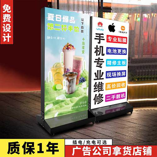 灯箱广告牌LED软膜卡布发光展示牌手机维修户外充电双面移动立式