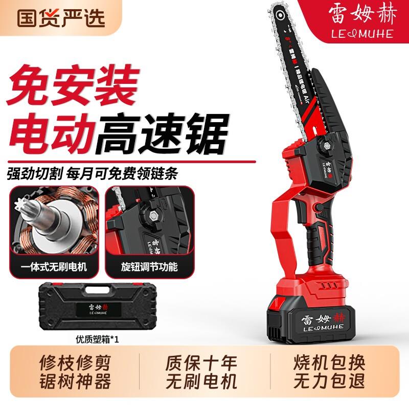 无刷锂电锯电动单手锯充电式果树修枝修剪锯手持家用锯树户外伐木