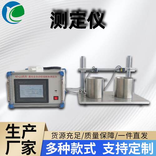 厂家全自动混凝土收缩激光膨胀仪竖向塑性收缩膨胀仪测试系统