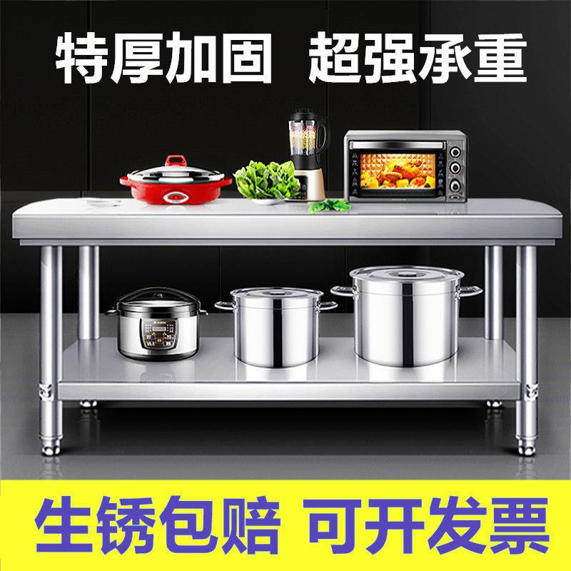 加厚不锈钢房工作台厨操台双层工作台剁子肉桌切作菜台灶台QCB置