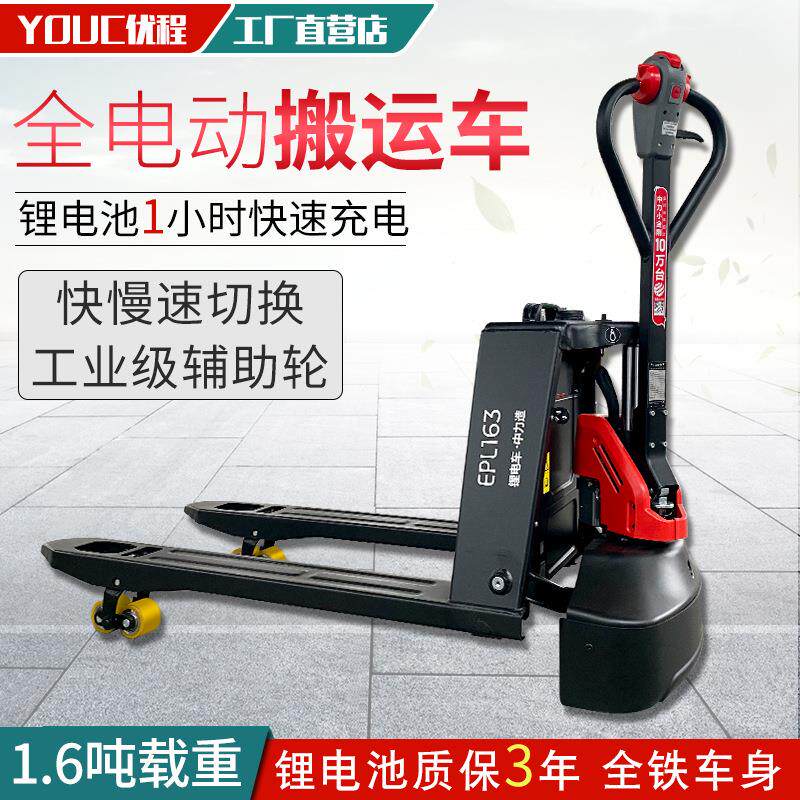 中力1.6吨步行式全电动液压搬运车/电动托盘叉车/金刚163