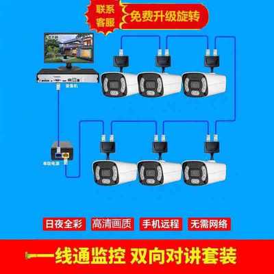 监控器高清套装有线串联家用室外工厂超市高清全套监控设备系统