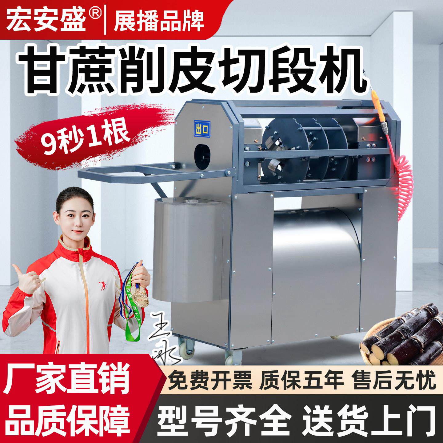 全自动甘蔗削皮机商用摆摊甘蔗削皮切段一体机新款甘蔗去皮机电动