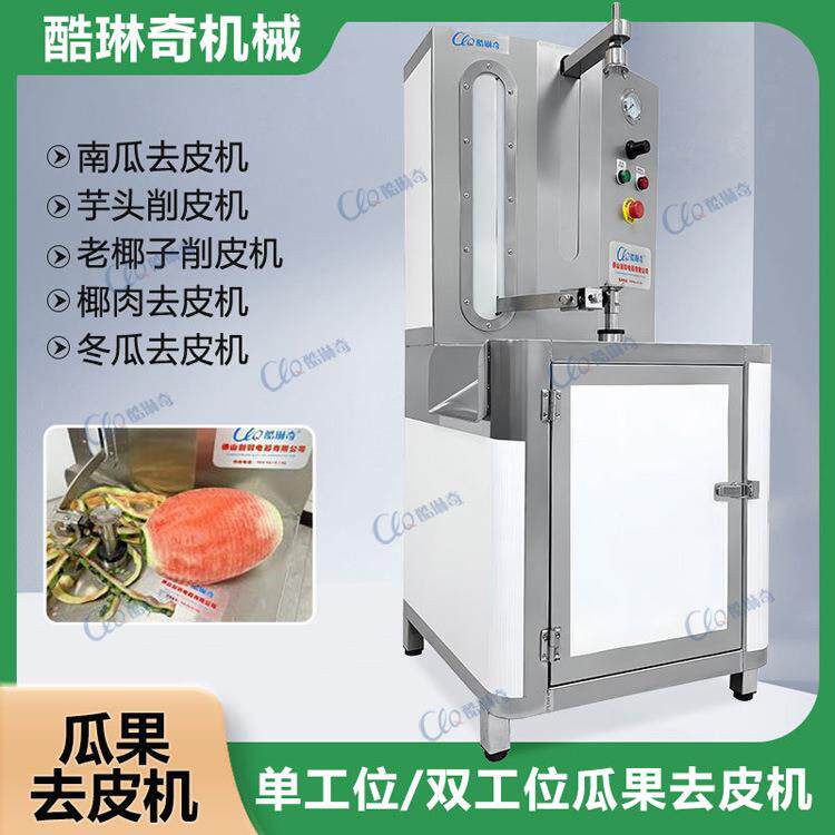 佛山削皮机菠萝蜜水果削皮机凤梨去皮机老椰子刮皮机
