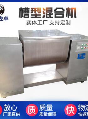 电动不锈钢槽型混合机化工食品混合机卧式双螺带混料机槽型混合机