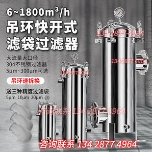 不锈钢袋式过滤器1号2号PP网袋自来水工业鱼塘浴室洗洁精锅炉滤水