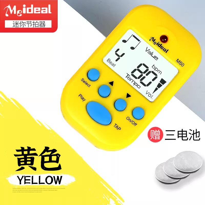 正品美妙斯50迷你拍器乐器通用子节拍器钢琴吉M他小提琴古节筝节