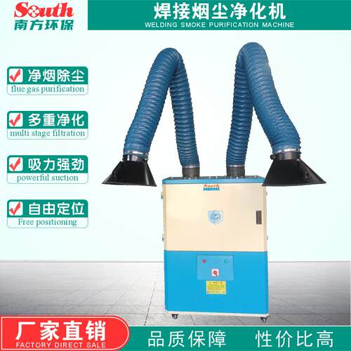 工业焊烟净化器 焊接烟尘收集过滤器 电焊车间环保除尘回收净化机