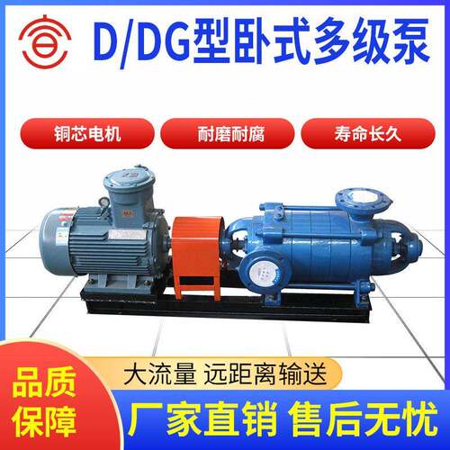 牌D6-25*12上海卧式多级泵DG6-25*12上海卧式多级泵