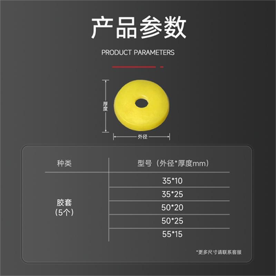 剪板机压脚垫压料缸压脚密封圈配件大全聚氨酯脚垫压脚套减震胶套