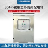 厂家供景观照明配电园林照明箱户外园控林制落地成套不锈应钢控制