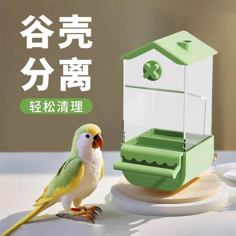喂食器鹦鹉自动谷壳分离防溅鸟食盒外挂式玄凤牡丹饮喂水下料器