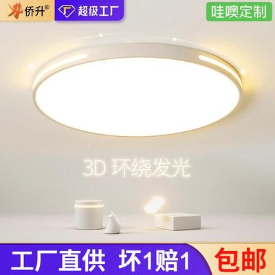 中山家装灯饰简约吸顶灯卧室灯主灯走廊过道阳台灯具厂直销智能