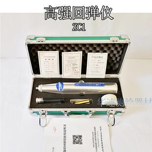 HT450 550回弹仪机械高强度回弹仪 ZC1 山东乐陵中回数显回弹仪