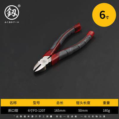 正品日本丝福工具能斜嘴钳6寸多功偏口钳斜口钳剪钳剪硬钢不锈钢