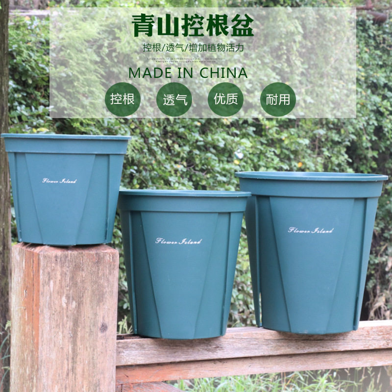园艺绿植通用青山托盘透气花瓶