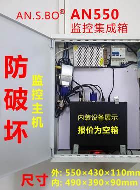 监控硬碟录影机主机壳 弱电网路多媒体设备集成箱550 监控集成箱