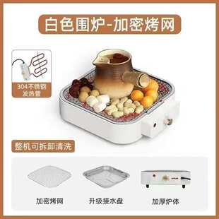 围炉煮茶家用室内多功能无烟电陶炉烤烧烤炉围聚煮茶炉烤火炉烧烤