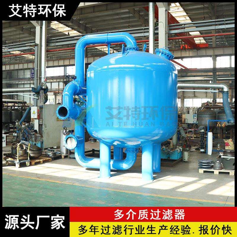AT-SYS2600化工废水预处理电子行业纯水前置过滤多介质过滤器