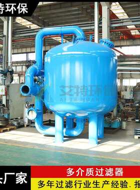 AT-SYS2600化工废水预处理电子行业纯水前置过滤多介质过滤器