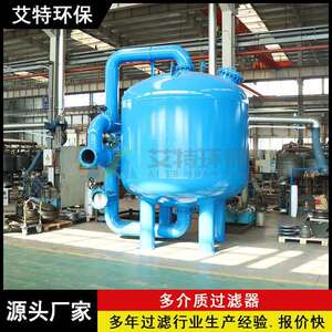 AT-SYS2600化工废水预处理电子行业纯水前置过滤多介质过滤器