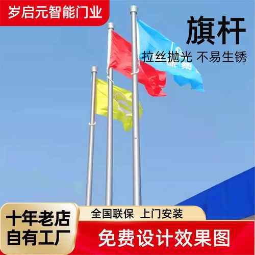 旗杆大型广场学校企业工地加厚材质手动自动锥形户外不锈钢旗杆