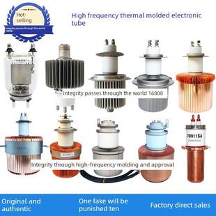 高频机高周波热合机发热管震荡电子管5KW8KW10KW12KW15KW一年质保