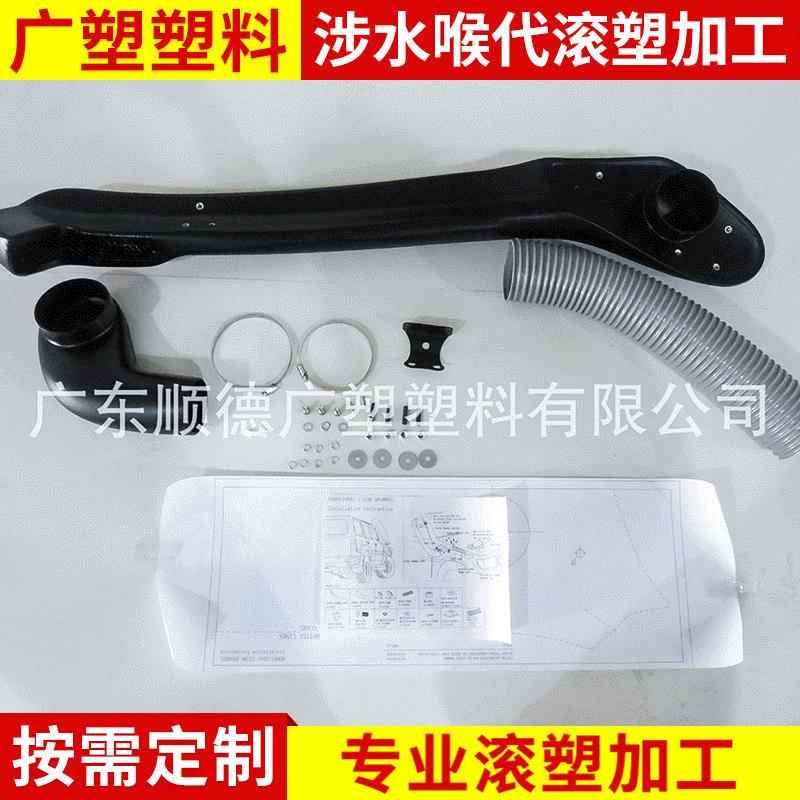 越野车涉水喉加工大型吸塑加工 环保abs厚片吸塑厚吸塑厂家