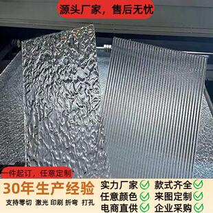 亚克力板粗细宽条纹磨砂水波纹石头纹有机玻璃隔断展示盒防尘透光