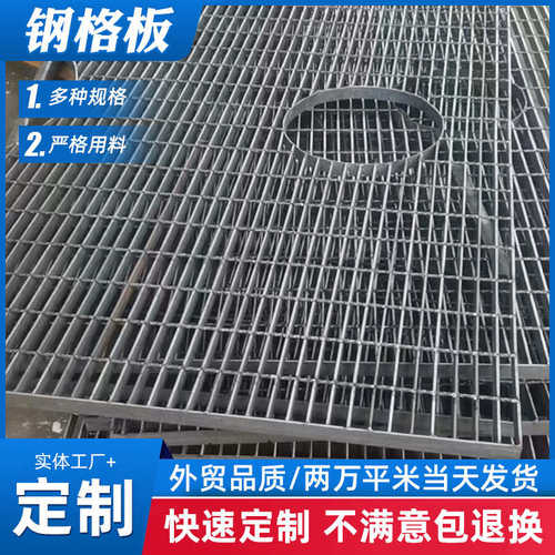 热镀锌钢格板 金属防滑钢格栅 排水沟盖板洗车房 复合平台踏步板