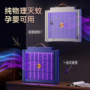 灭蚊灯驱蝇器商用户外家用驱蚊灯静音物理光波诱蚊灭蚊灯驱蚊器