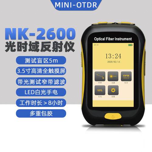 NK2600光缆断点寻障仪光纤测试仪光时域反射仪OTDR带光测试1550nm